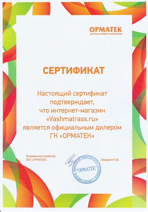 Компания Орматек